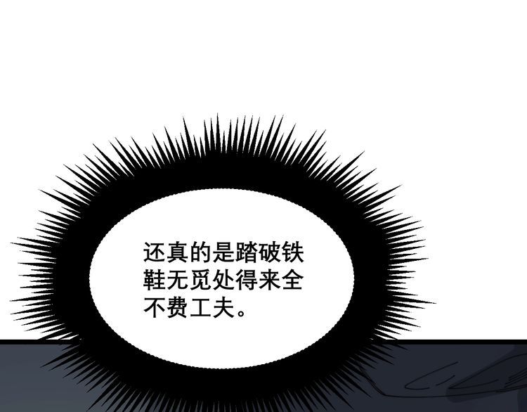 毒手巫医韩漫全集-第198话 塑料兄弟无删减无遮挡章节图片 