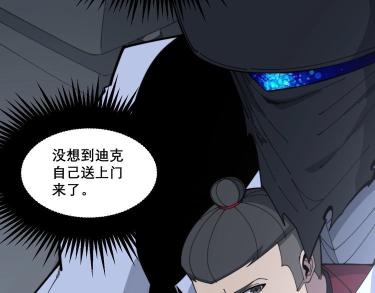 毒手巫医韩漫全集-第198话 塑料兄弟无删减无遮挡章节图片 
