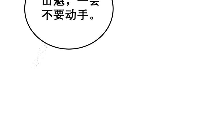 毒手巫医韩漫全集-第198话 塑料兄弟无删减无遮挡章节图片 