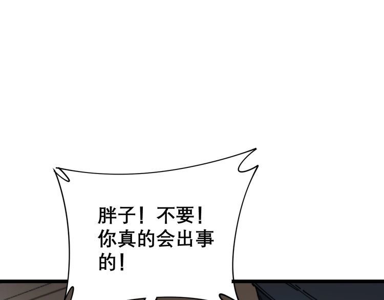 毒手巫医韩漫全集-第198话 塑料兄弟无删减无遮挡章节图片 