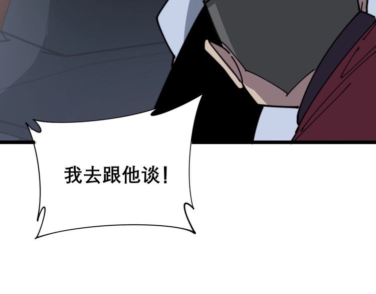 毒手巫医韩漫全集-第198话 塑料兄弟无删减无遮挡章节图片 