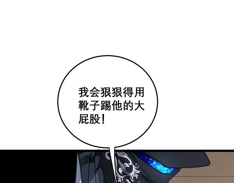 毒手巫医韩漫全集-第198话 塑料兄弟无删减无遮挡章节图片 