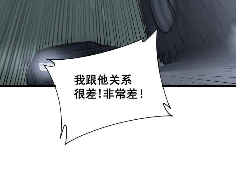 毒手巫医韩漫全集-第198话 塑料兄弟无删减无遮挡章节图片 