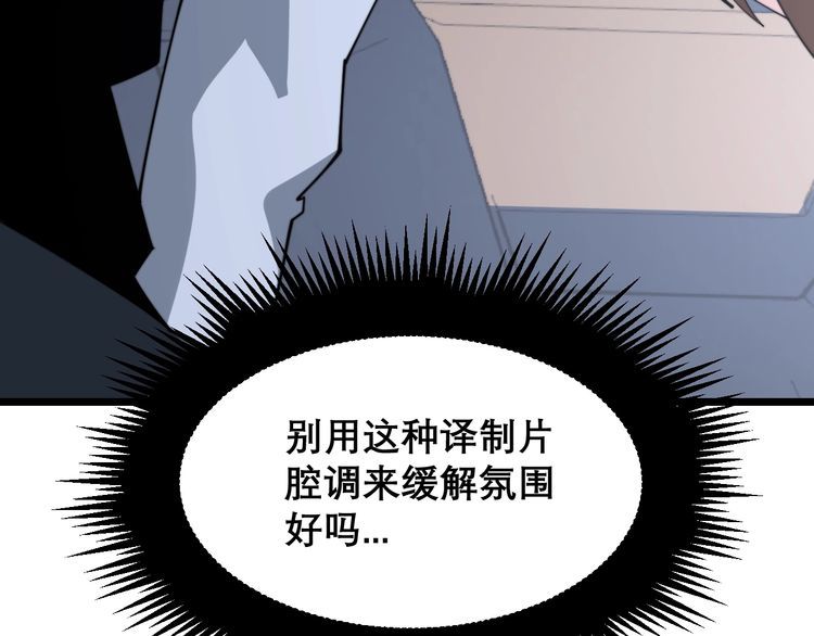 毒手巫医韩漫全集-第198话 塑料兄弟无删减无遮挡章节图片 