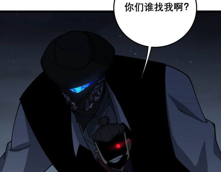 毒手巫医韩漫全集-第198话 塑料兄弟无删减无遮挡章节图片 