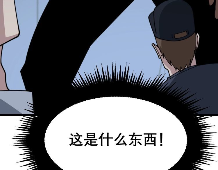 毒手巫医韩漫全集-第198话 塑料兄弟无删减无遮挡章节图片 