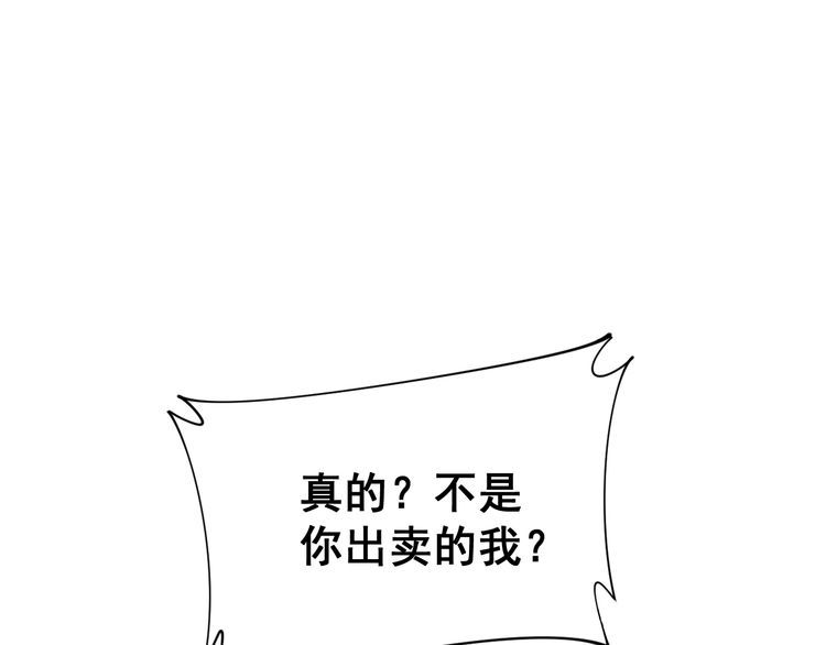 毒手巫医韩漫全集-第198话 塑料兄弟无删减无遮挡章节图片 