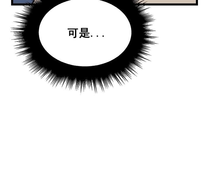 毒手巫医韩漫全集-第198话 塑料兄弟无删减无遮挡章节图片 