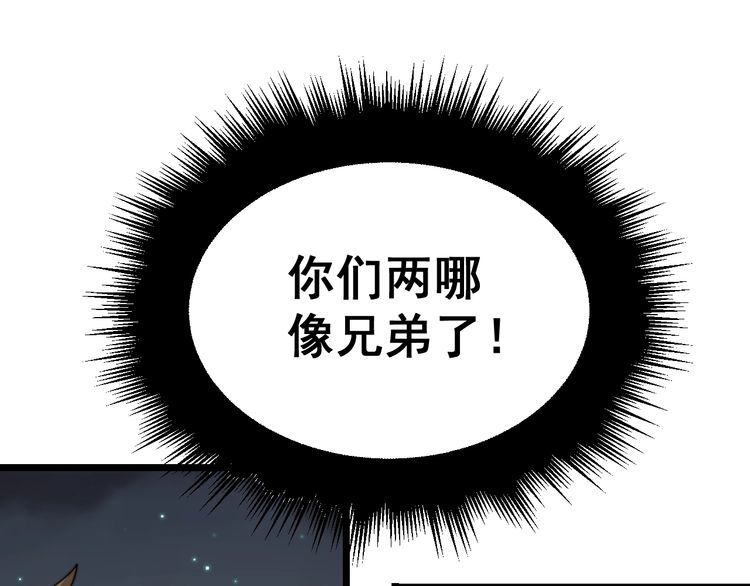 毒手巫医韩漫全集-第198话 塑料兄弟无删减无遮挡章节图片 