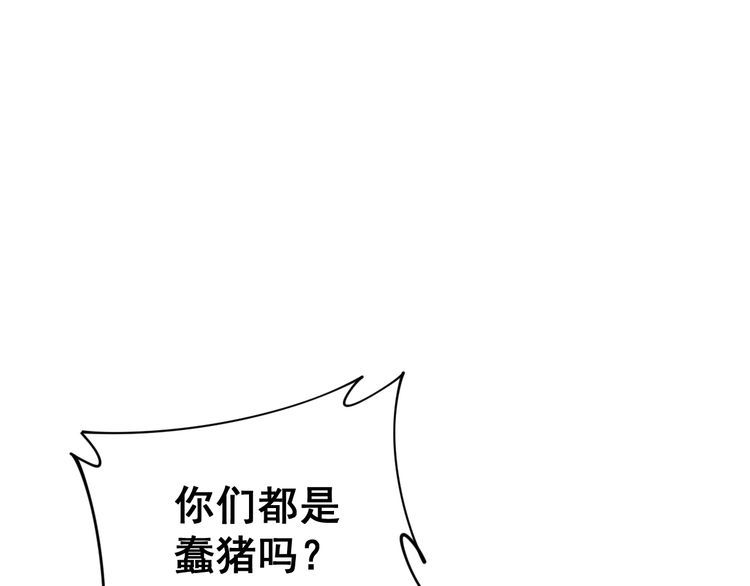 毒手巫医韩漫全集-第198话 塑料兄弟无删减无遮挡章节图片 