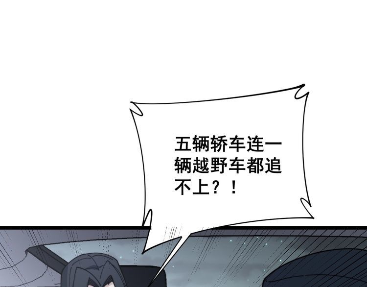 毒手巫医韩漫全集-第198话 塑料兄弟无删减无遮挡章节图片 