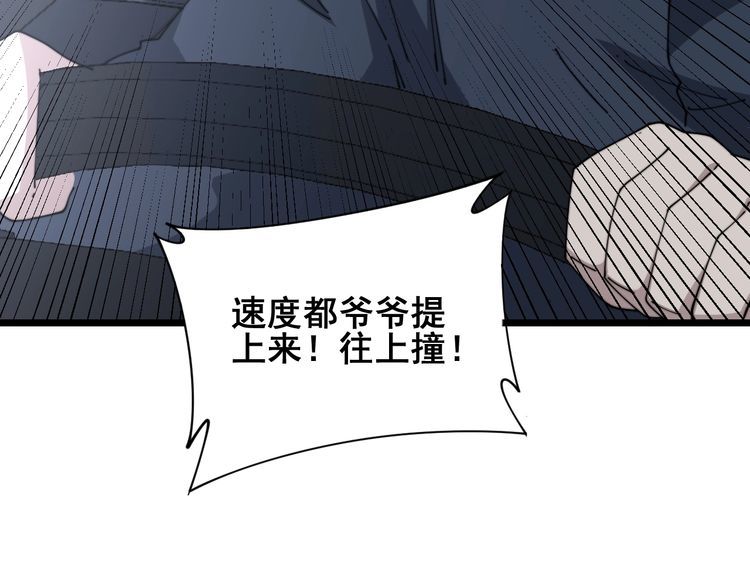 毒手巫医韩漫全集-第198话 塑料兄弟无删减无遮挡章节图片 