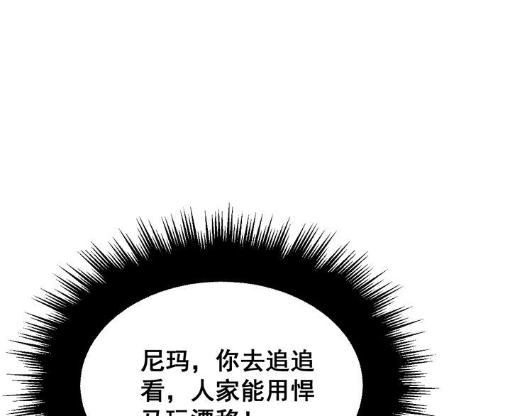 毒手巫医韩漫全集-第198话 塑料兄弟无删减无遮挡章节图片 
