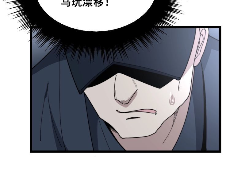 毒手巫医韩漫全集-第198话 塑料兄弟无删减无遮挡章节图片 