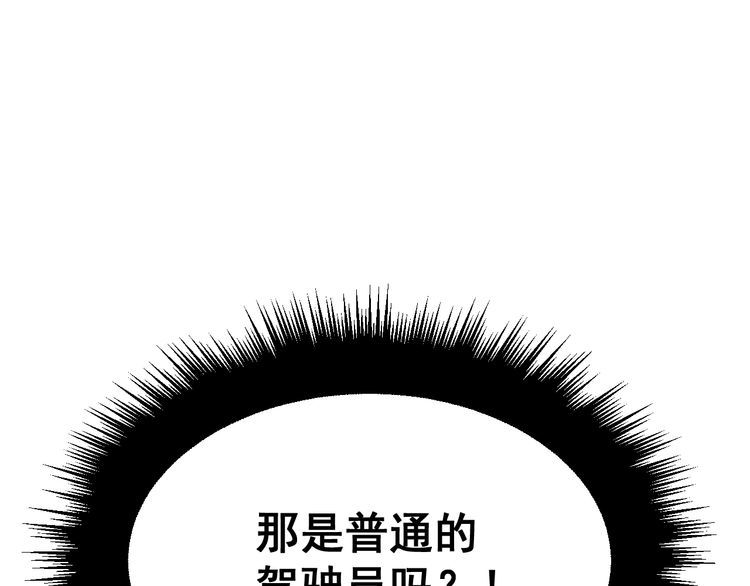 毒手巫医韩漫全集-第198话 塑料兄弟无删减无遮挡章节图片 