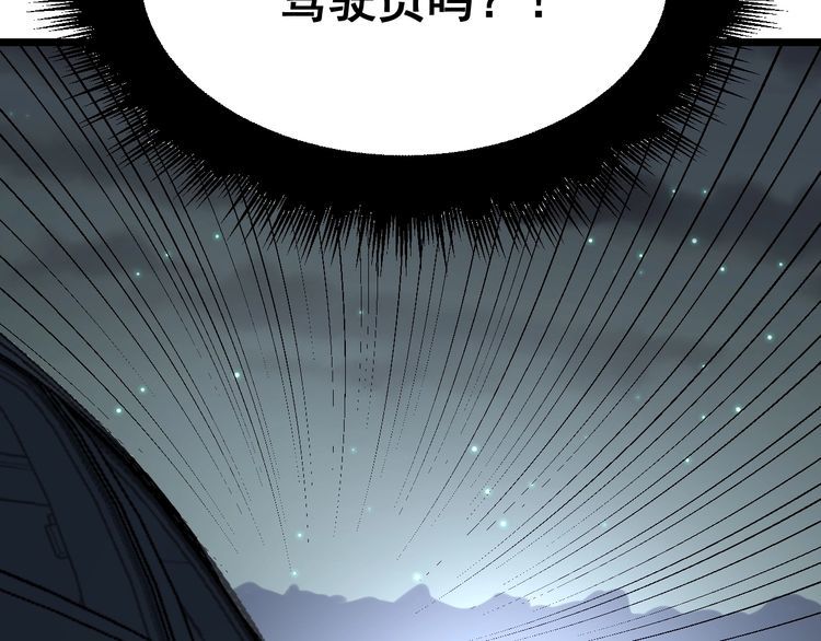 毒手巫医韩漫全集-第198话 塑料兄弟无删减无遮挡章节图片 