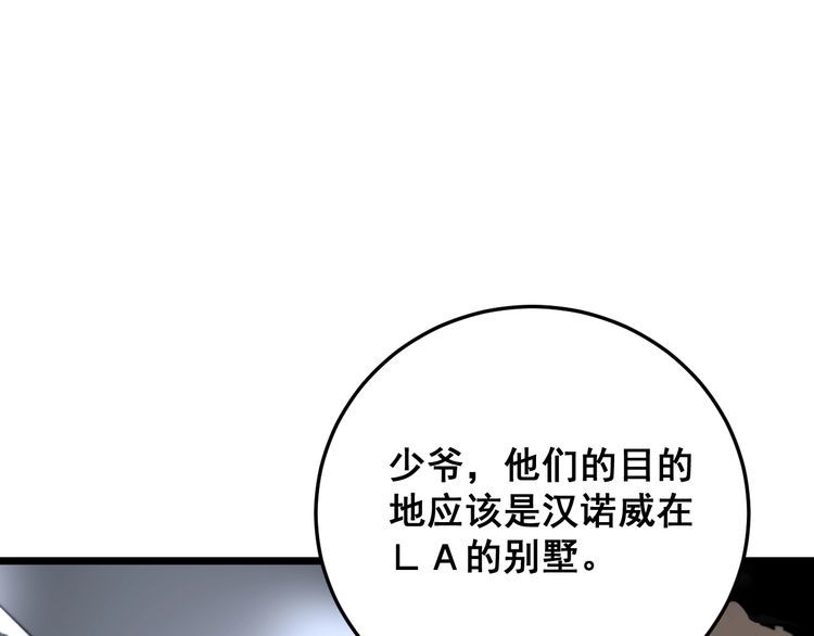 毒手巫医韩漫全集-第198话 塑料兄弟无删减无遮挡章节图片 