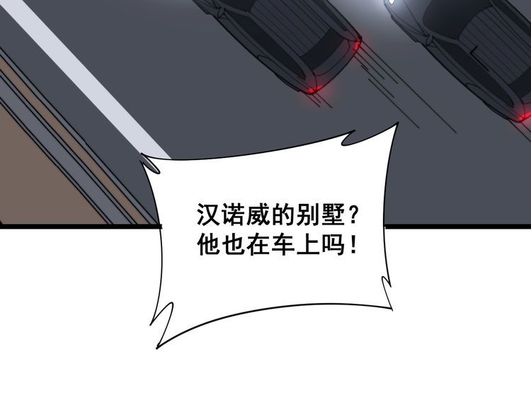 毒手巫医韩漫全集-第198话 塑料兄弟无删减无遮挡章节图片 