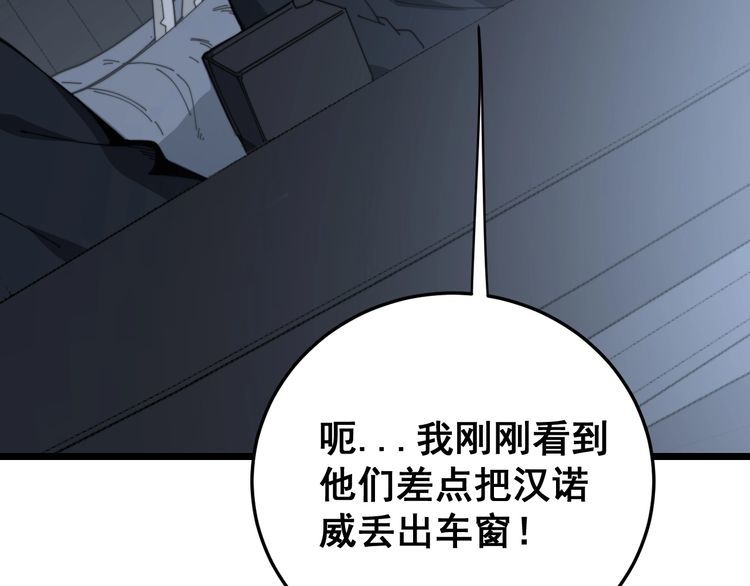 毒手巫医韩漫全集-第198话 塑料兄弟无删减无遮挡章节图片 