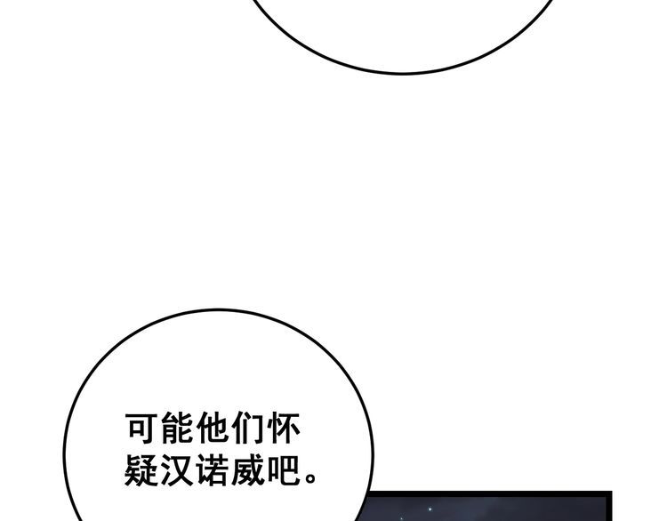 毒手巫医韩漫全集-第198话 塑料兄弟无删减无遮挡章节图片 