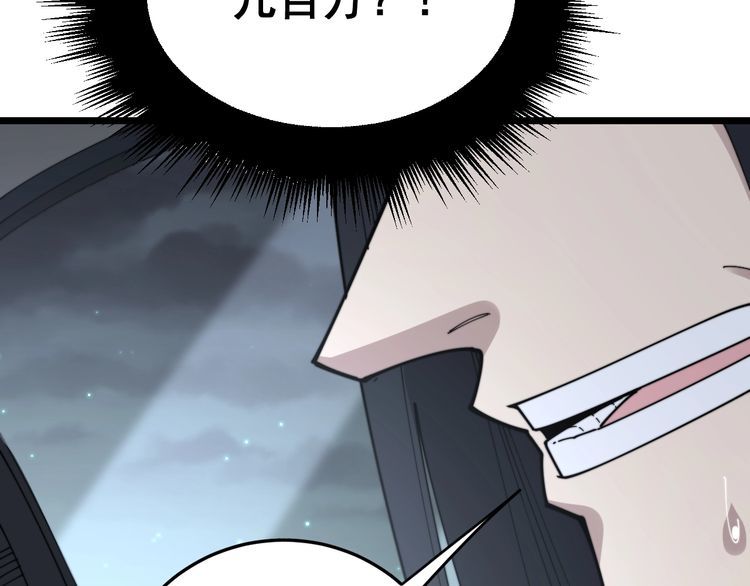 毒手巫医韩漫全集-第198话 塑料兄弟无删减无遮挡章节图片 