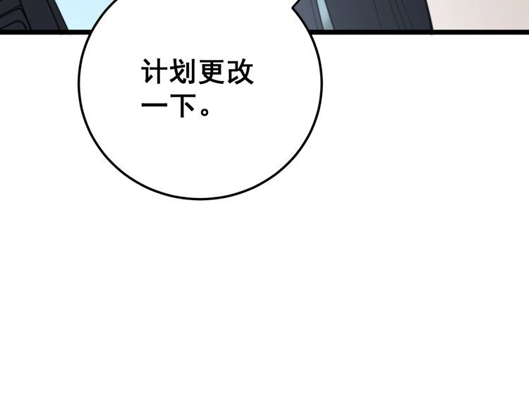 毒手巫医韩漫全集-第198话 塑料兄弟无删减无遮挡章节图片 