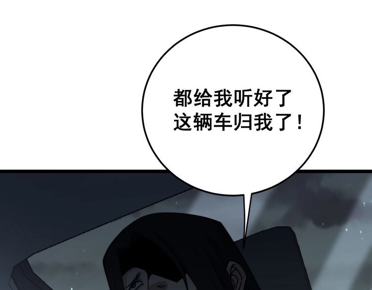 毒手巫医韩漫全集-第198话 塑料兄弟无删减无遮挡章节图片 