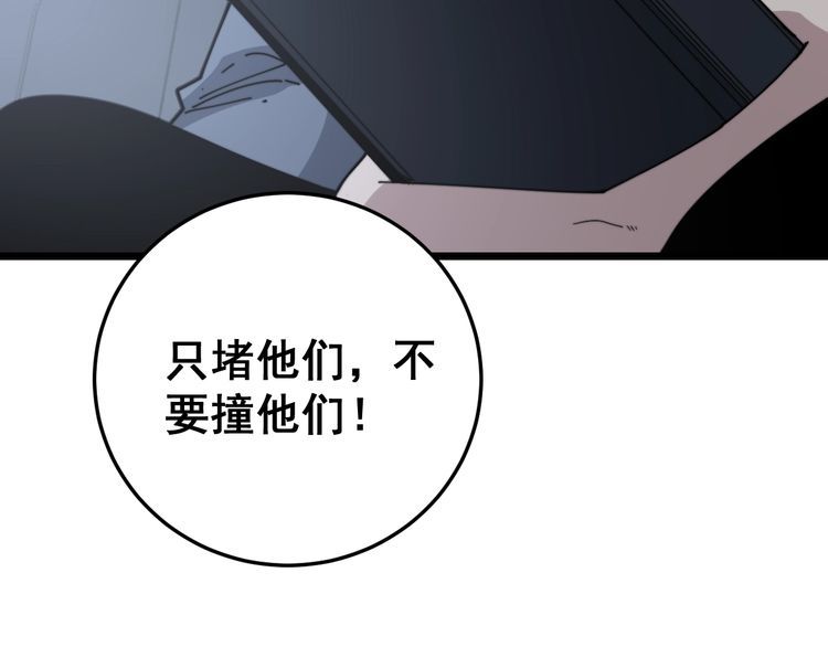 毒手巫医韩漫全集-第198话 塑料兄弟无删减无遮挡章节图片 