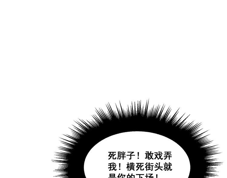毒手巫医韩漫全集-第198话 塑料兄弟无删减无遮挡章节图片 