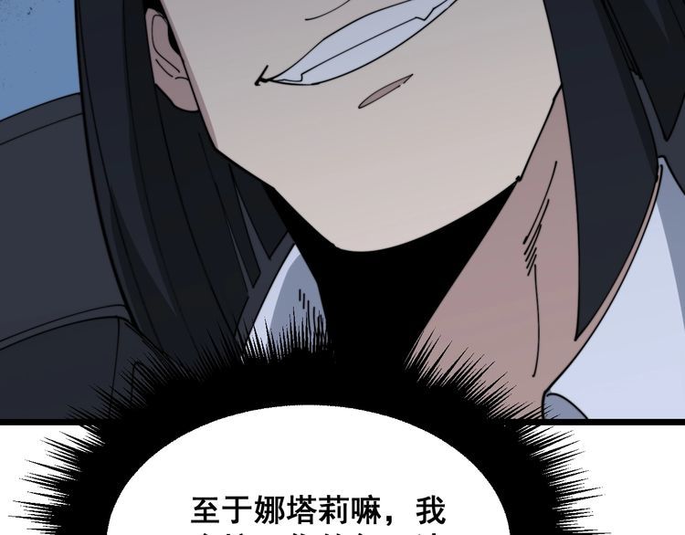 毒手巫医韩漫全集-第198话 塑料兄弟无删减无遮挡章节图片 