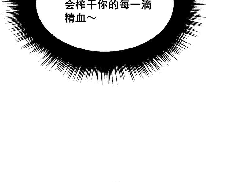 毒手巫医韩漫全集-第198话 塑料兄弟无删减无遮挡章节图片 