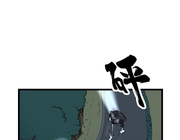 毒手巫医韩漫全集-第198话 塑料兄弟无删减无遮挡章节图片 