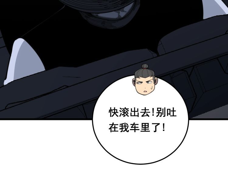 毒手巫医韩漫全集-第198话 塑料兄弟无删减无遮挡章节图片 