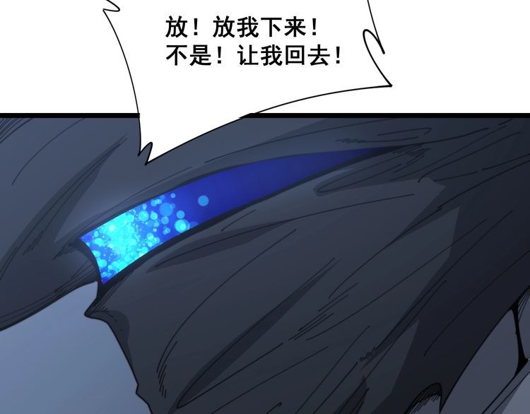 毒手巫医韩漫全集-第198话 塑料兄弟无删减无遮挡章节图片 