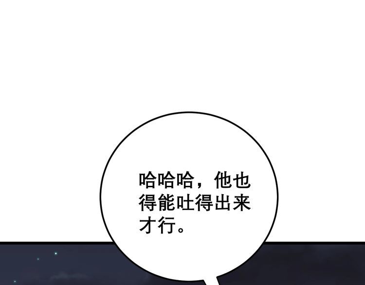 毒手巫医韩漫全集-第198话 塑料兄弟无删减无遮挡章节图片 