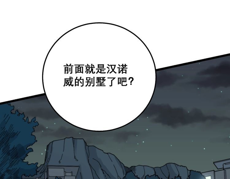 毒手巫医韩漫全集-第198话 塑料兄弟无删减无遮挡章节图片 