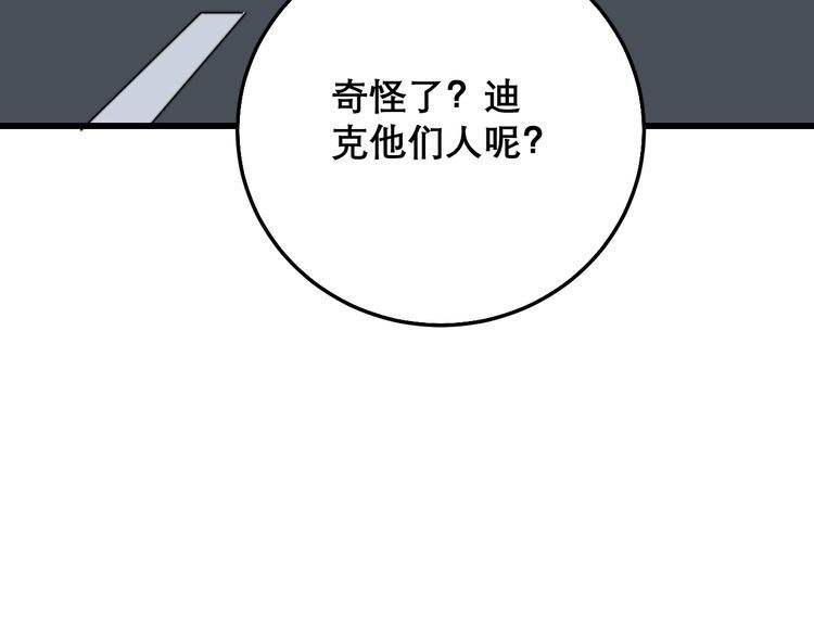 毒手巫医韩漫全集-第198话 塑料兄弟无删减无遮挡章节图片 