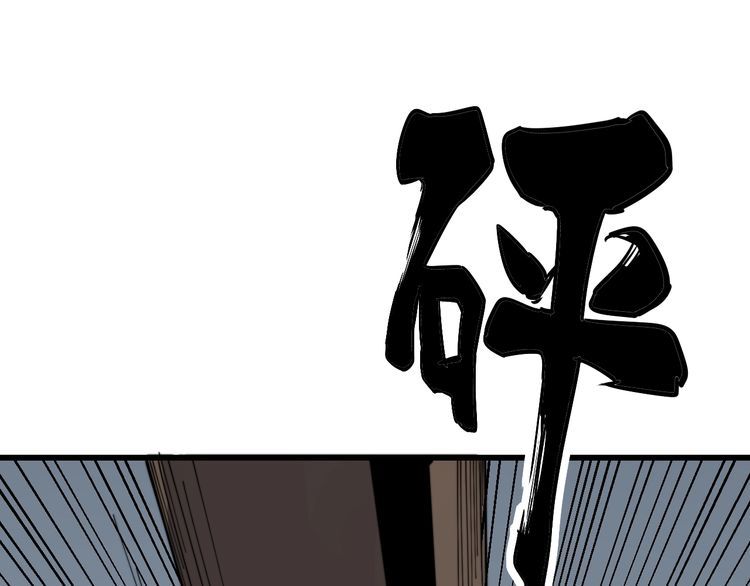 毒手巫医韩漫全集-第198话 塑料兄弟无删减无遮挡章节图片 