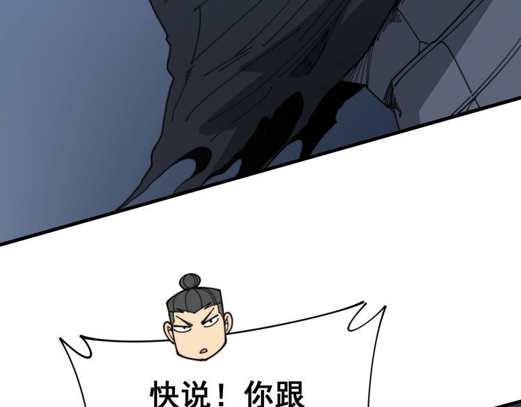 毒手巫医韩漫全集-第198话 塑料兄弟无删减无遮挡章节图片 