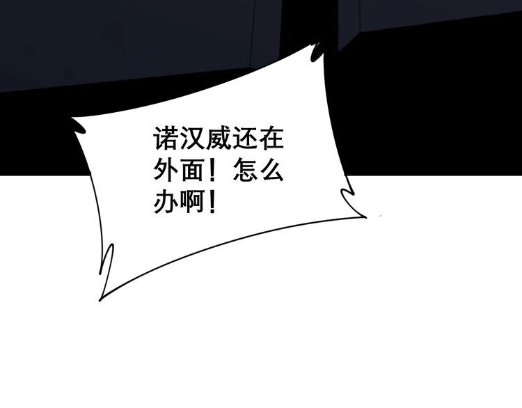 毒手巫医韩漫全集-第198话 塑料兄弟无删减无遮挡章节图片 