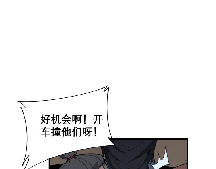 毒手巫医韩漫全集-第198话 塑料兄弟无删减无遮挡章节图片 