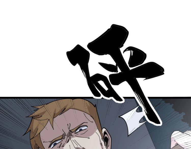 毒手巫医韩漫全集-第198话 塑料兄弟无删减无遮挡章节图片 