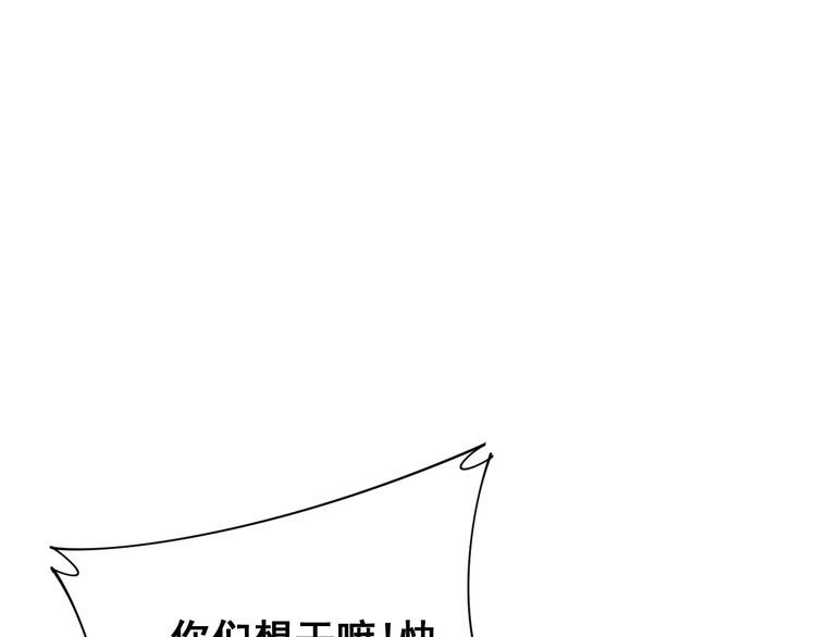 毒手巫医韩漫全集-第198话 塑料兄弟无删减无遮挡章节图片 