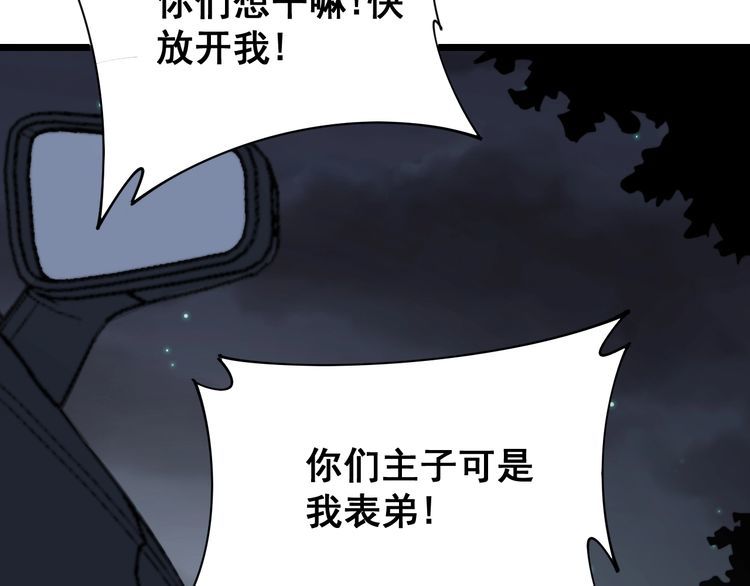 毒手巫医韩漫全集-第198话 塑料兄弟无删减无遮挡章节图片 
