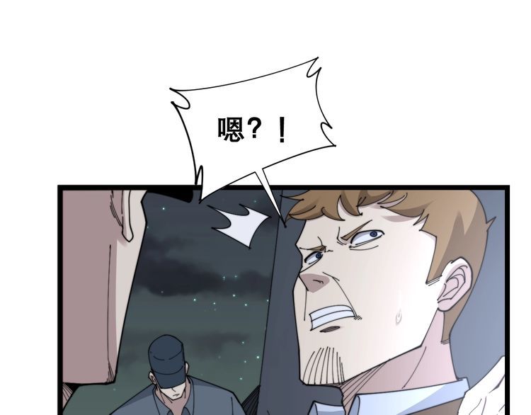 毒手巫医韩漫全集-第198话 塑料兄弟无删减无遮挡章节图片 