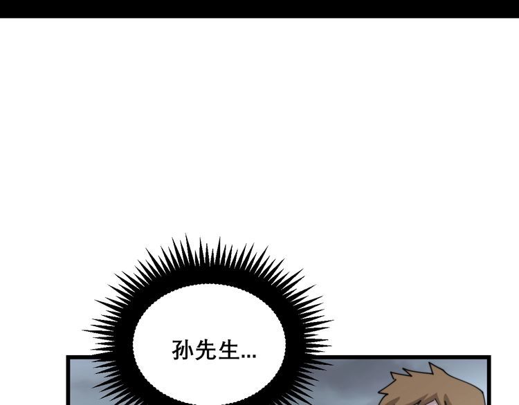 毒手巫医韩漫全集-第199话 丑八怪无删减无遮挡章节图片 