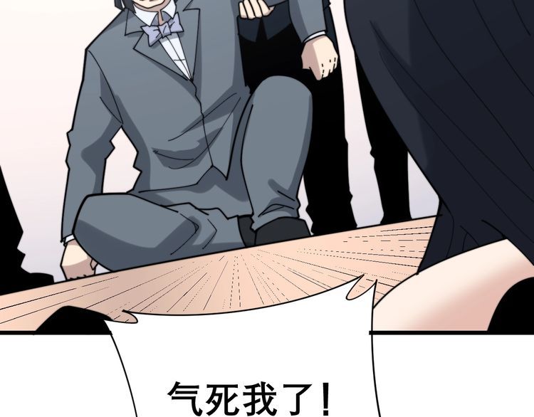 毒手巫医韩漫全集-第199话 丑八怪无删减无遮挡章节图片 