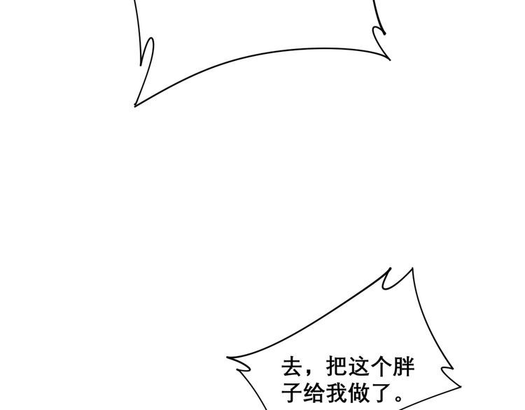 毒手巫医韩漫全集-第199话 丑八怪无删减无遮挡章节图片 