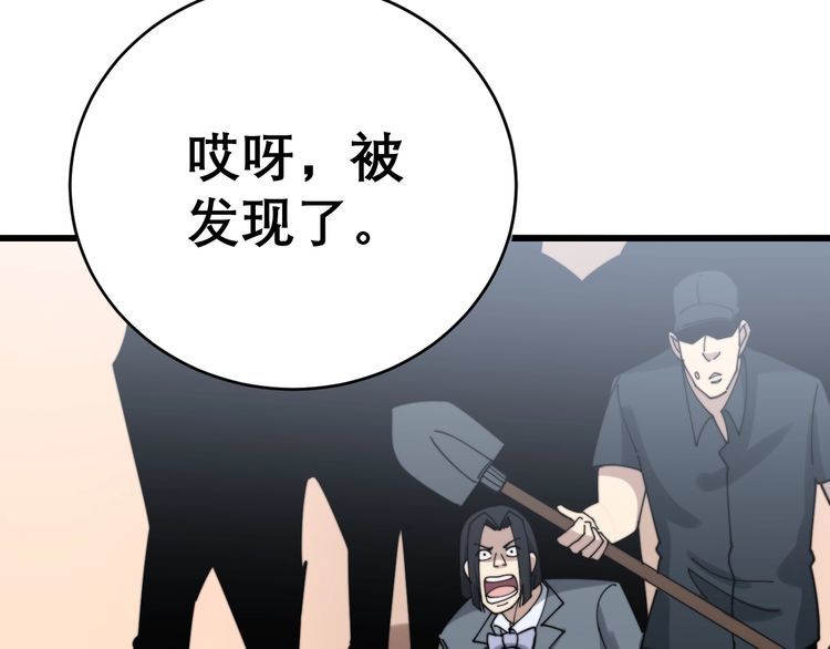 毒手巫医韩漫全集-第199话 丑八怪无删减无遮挡章节图片 