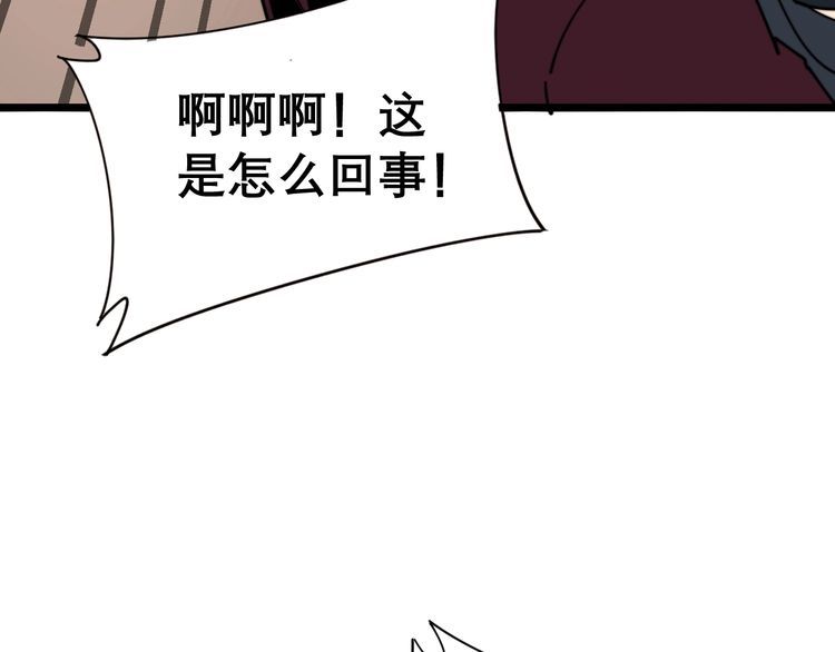 毒手巫医韩漫全集-第199话 丑八怪无删减无遮挡章节图片 